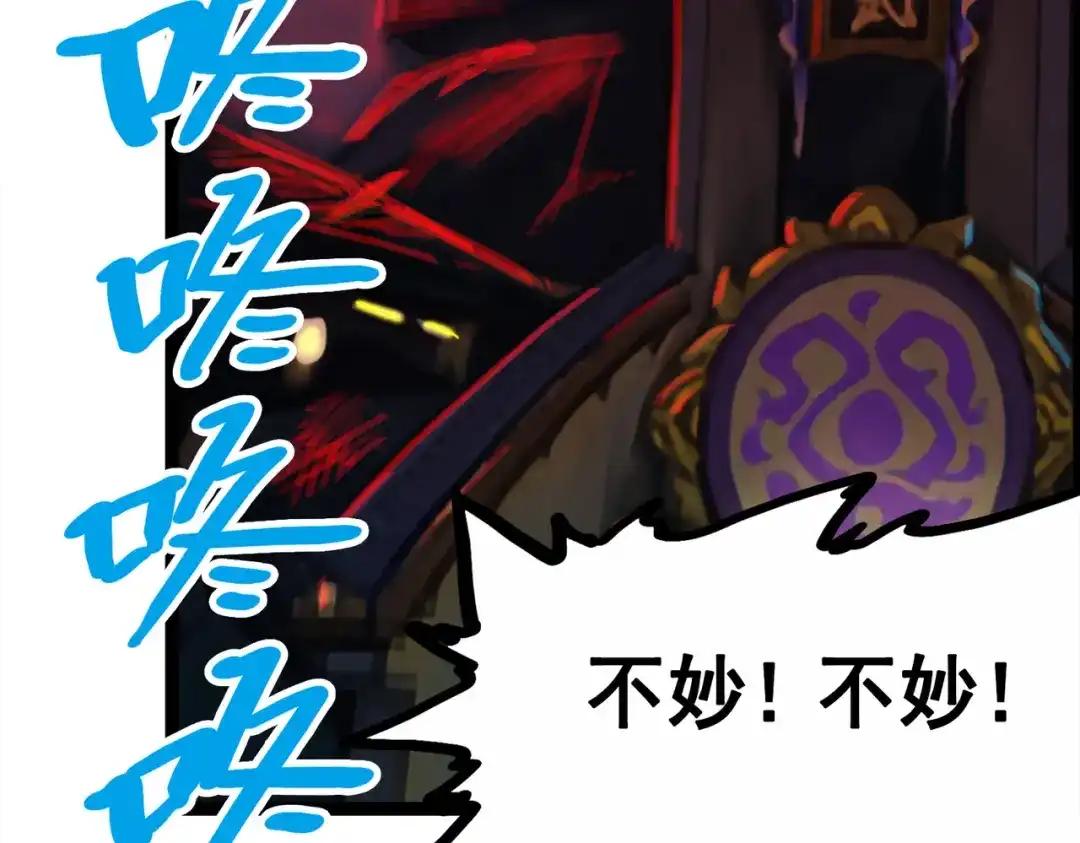 《黑白双龙》第三部 1章1话 暗流涌动 第3页