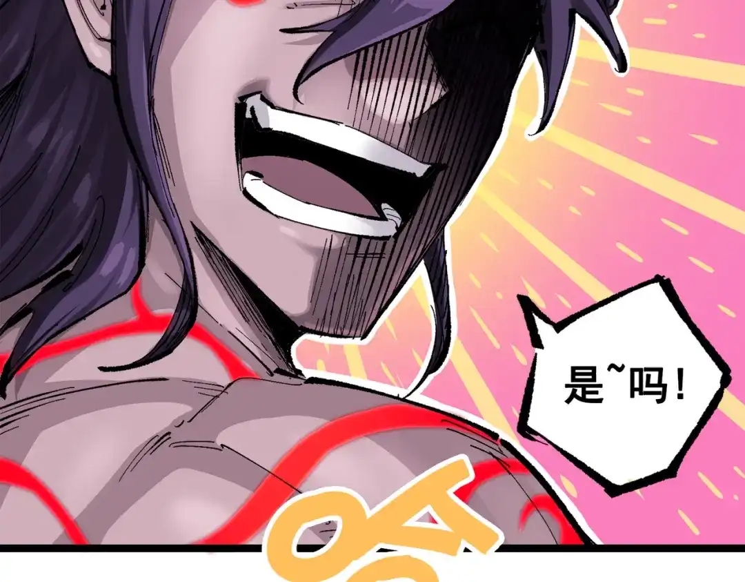 《黑白双龙》第三部 1章1话 暗流涌动 第119页