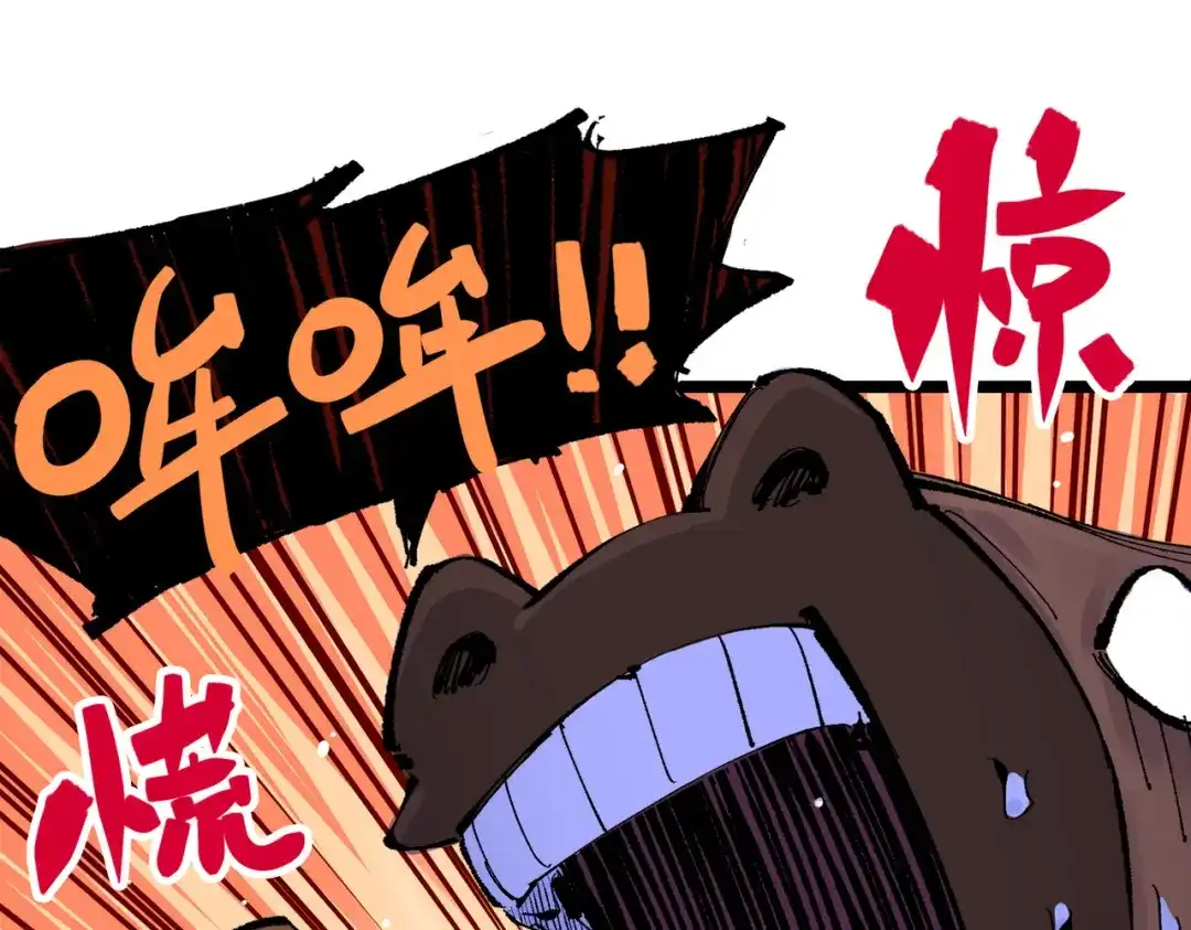 《黑白双龙》第三部 1章1话 暗流涌动 第20页