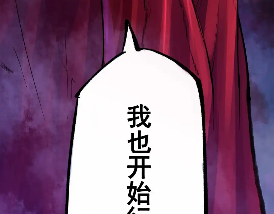 《黑白双龙》第三部 1章1话 暗流涌动 第55页