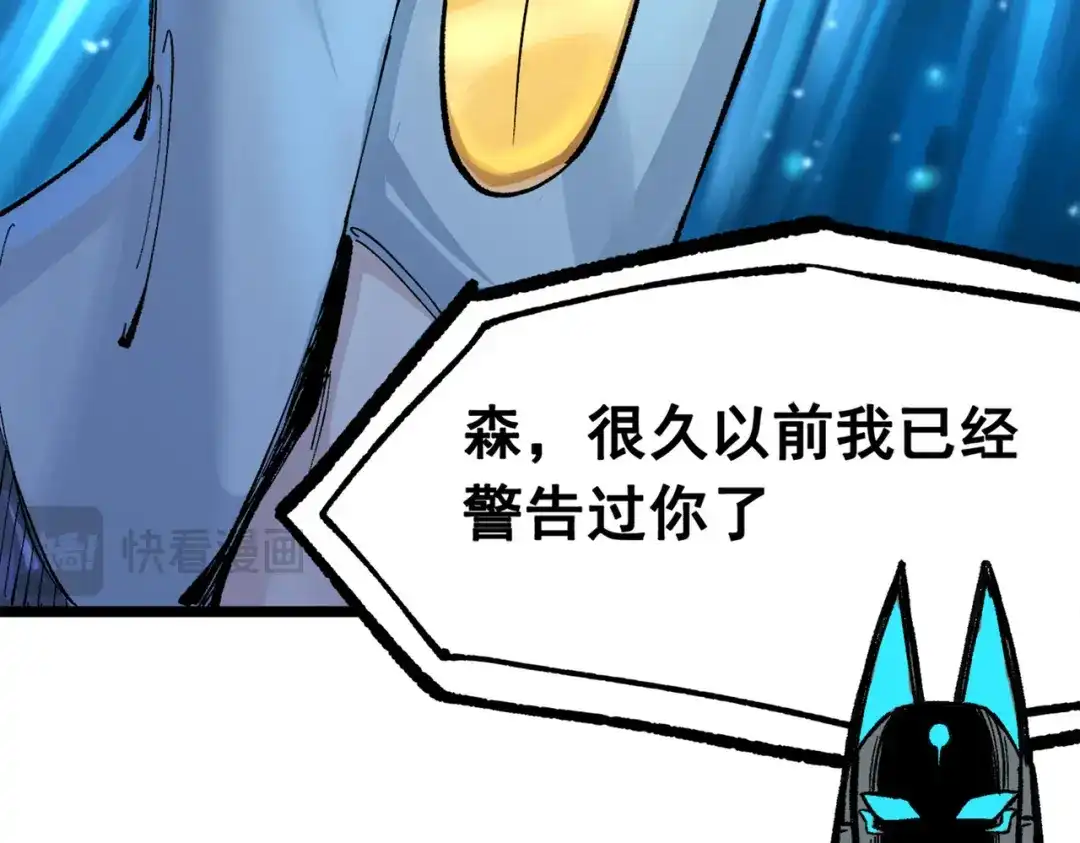 《黑白双龙》第三部 1章1话 暗流涌动 第156页