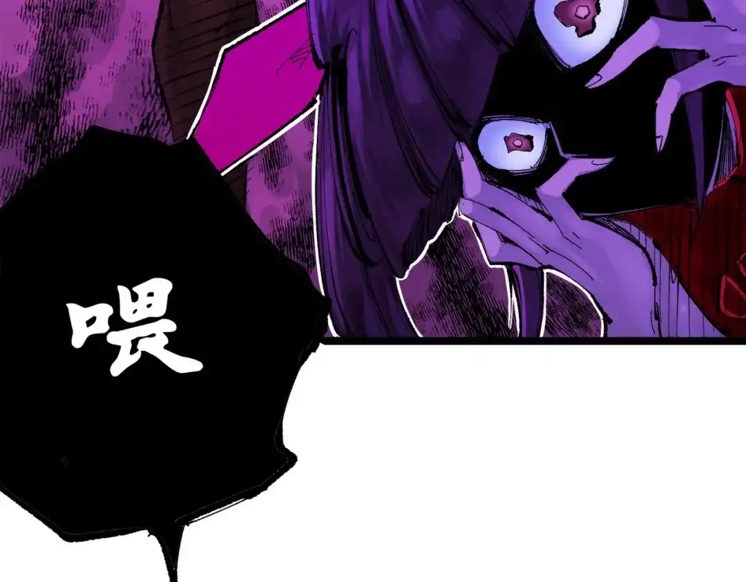 《黑白双龙》第三部 1章1话 暗流涌动 第88页