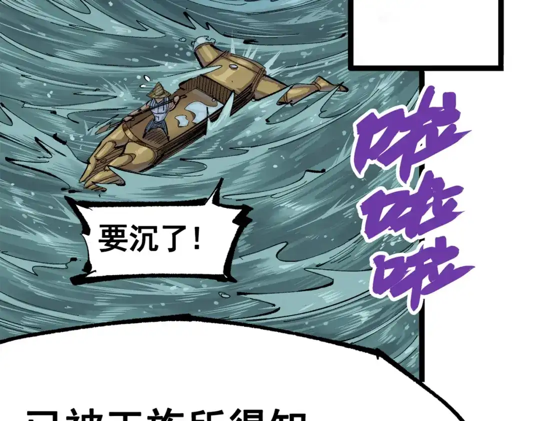 《黑白双龙》第三部 1章1话 暗流涌动 第27页