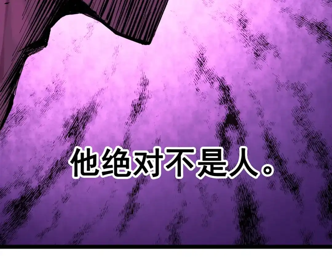 《黑白双龙》第三部 1章1话 暗流涌动 第74页
