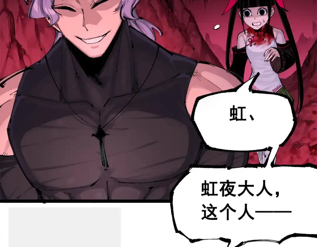 《黑白双龙》第三部 1章1话 暗流涌动 第77页