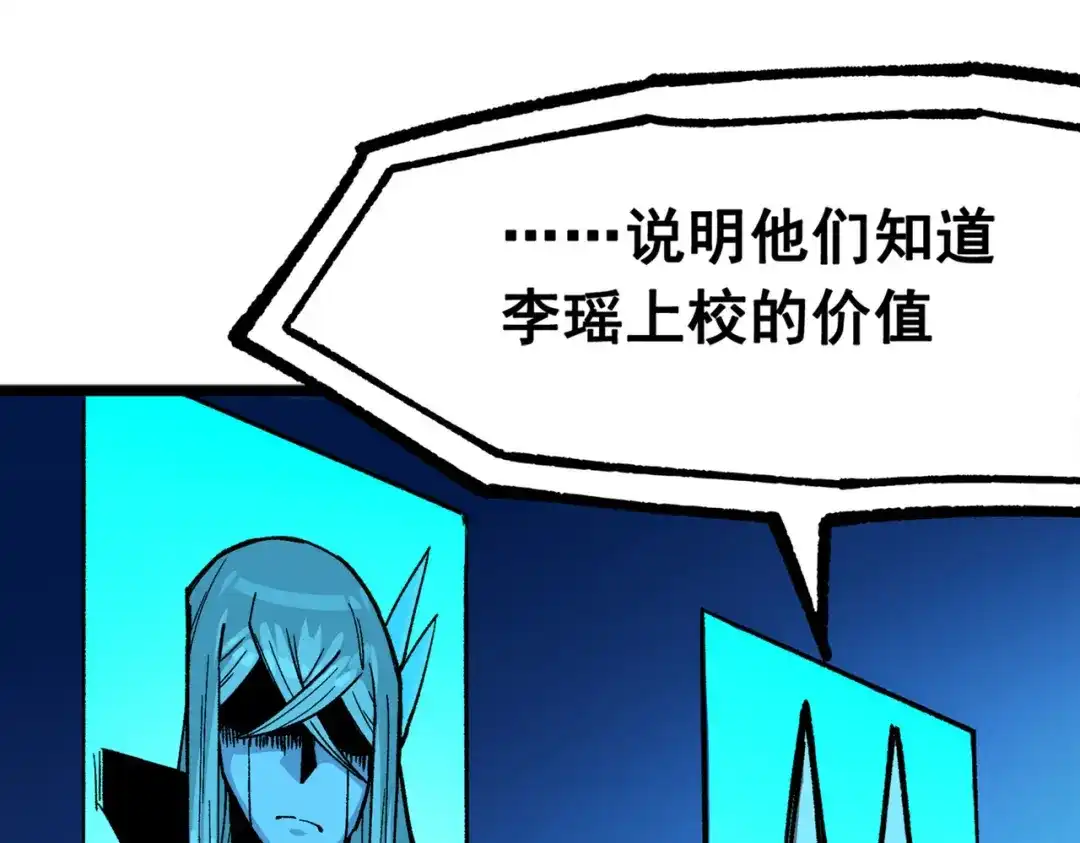 《黑白双龙》第三部 1章1话 暗流涌动 第149页