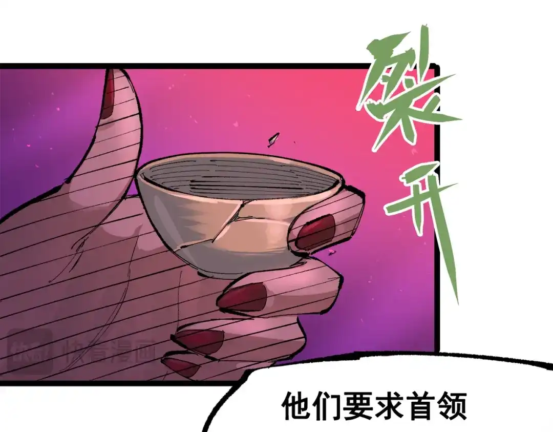 《黑白双龙》第三部 1章1话 暗流涌动 第32页