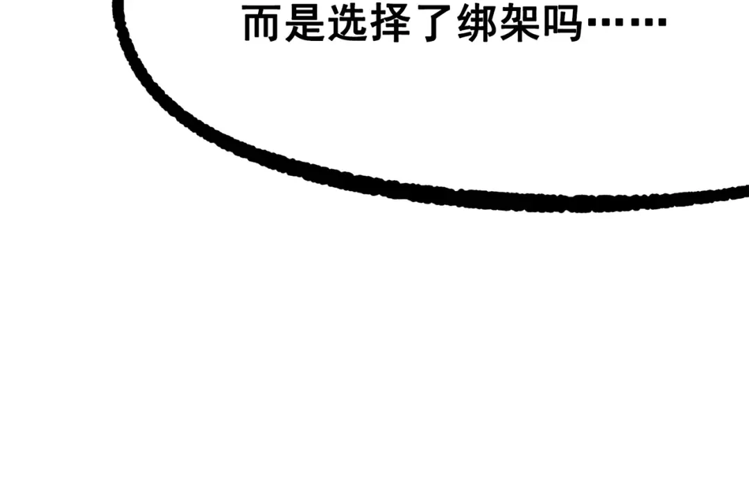 《黑白双龙》第三部 1章1话 暗流涌动 第148页