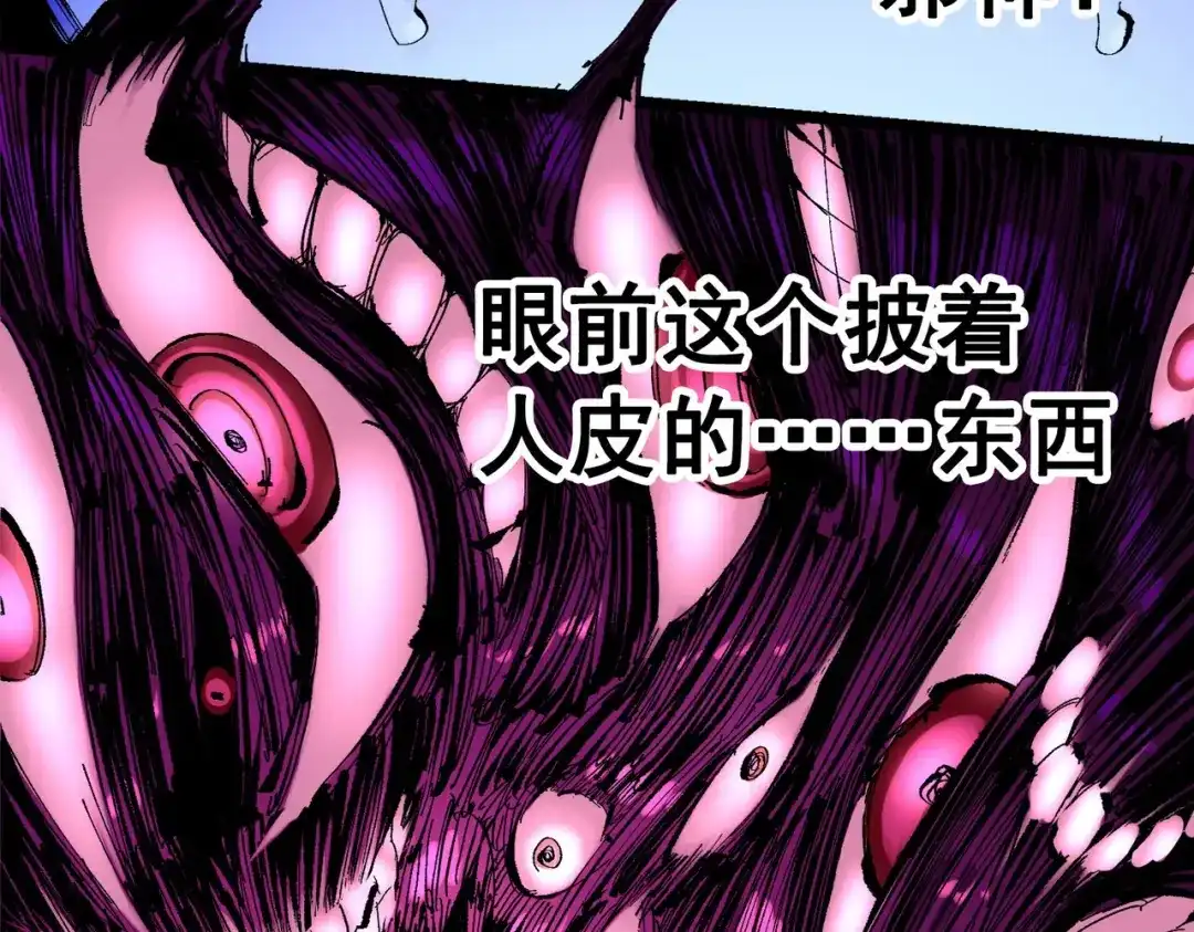 《黑白双龙》第三部 1章1话 暗流涌动 第68页