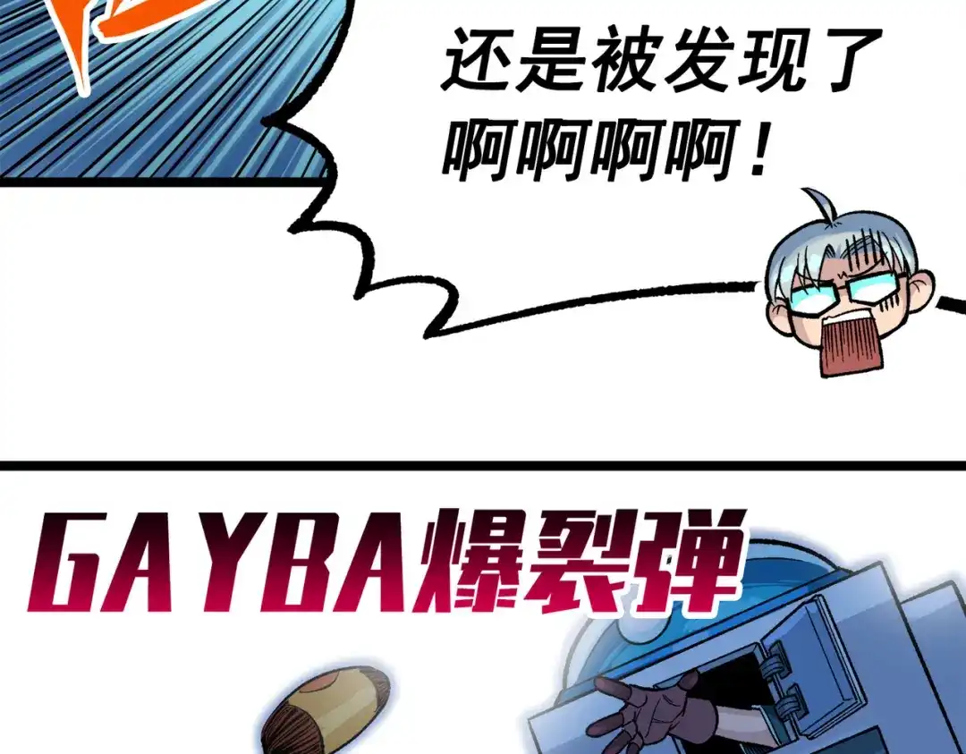 《黑白双龙》第三部 1章1话 暗流涌动 第199页