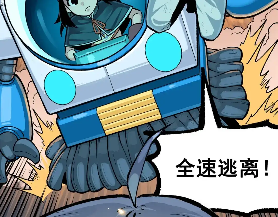 《黑白双龙》第三部 1章1话 暗流涌动 第219页