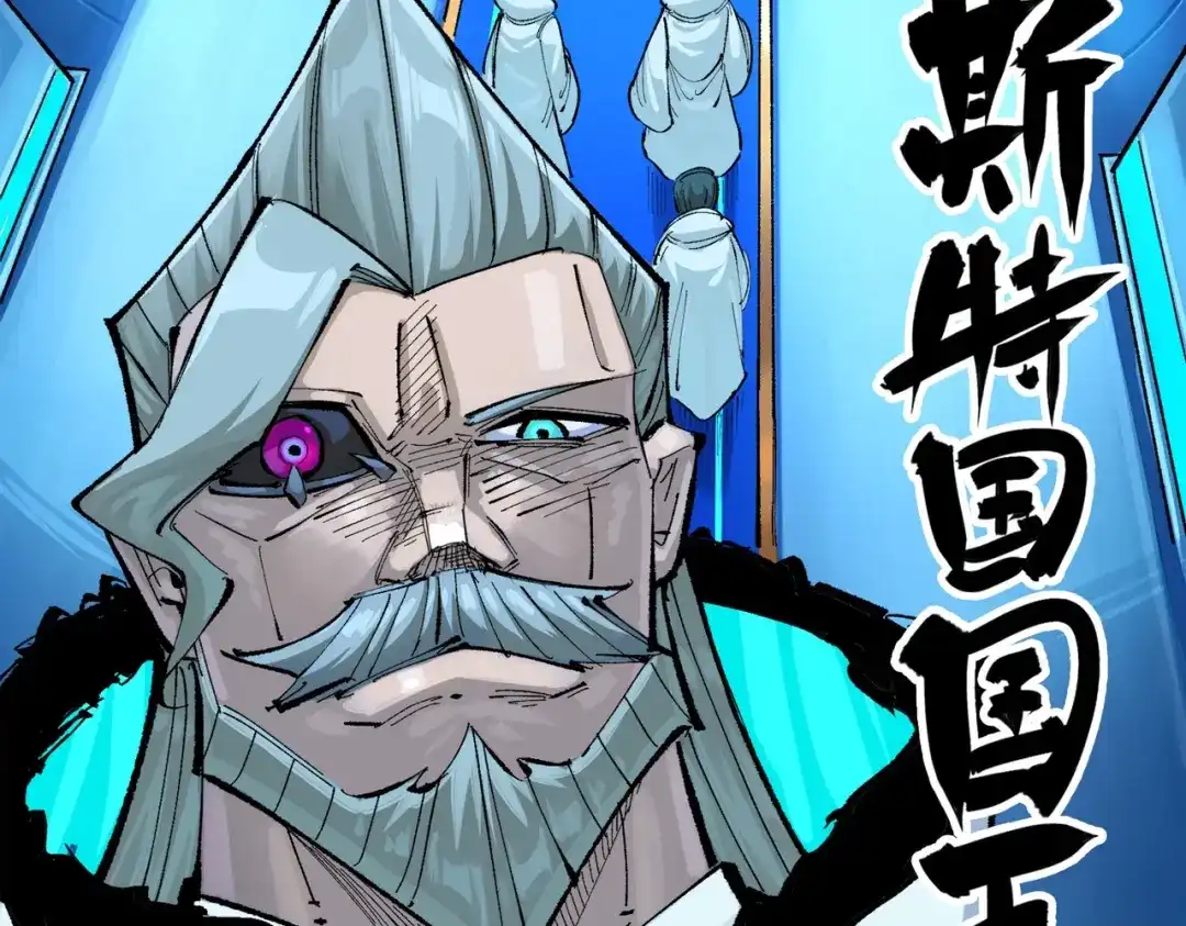 《黑白双龙》第三部 1章1话 暗流涌动 第144页