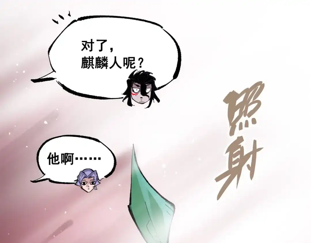 《黑白双龙》第三部 1章1话 暗流涌动 第125页