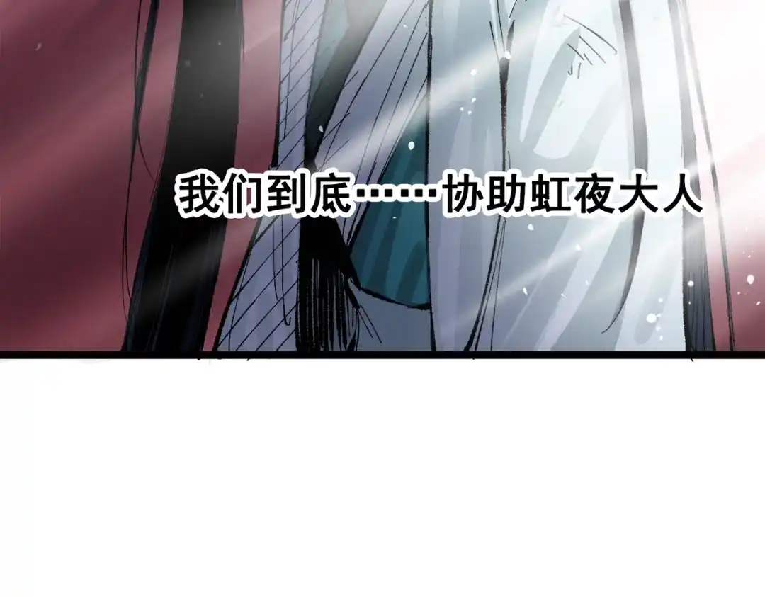 《黑白双龙》第三部 1章1话 暗流涌动 第128页