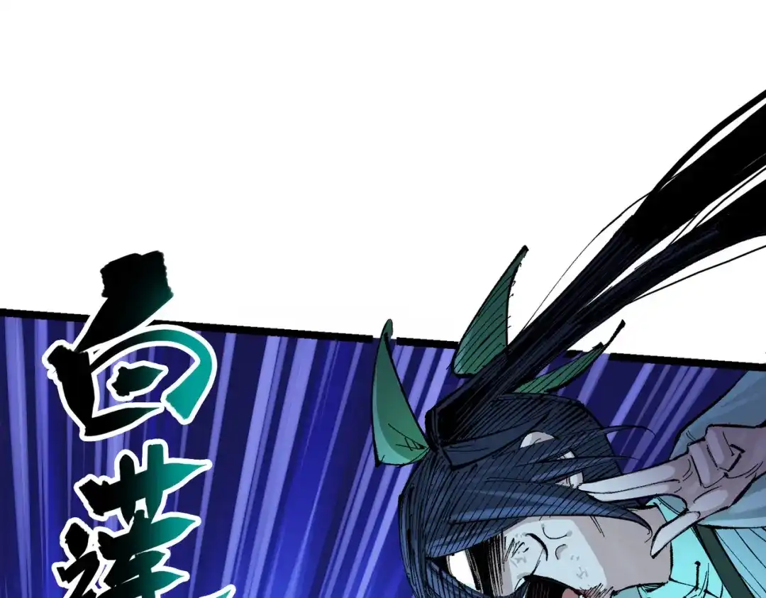 《黑白双龙》第三部 1章1话 暗流涌动 第96页