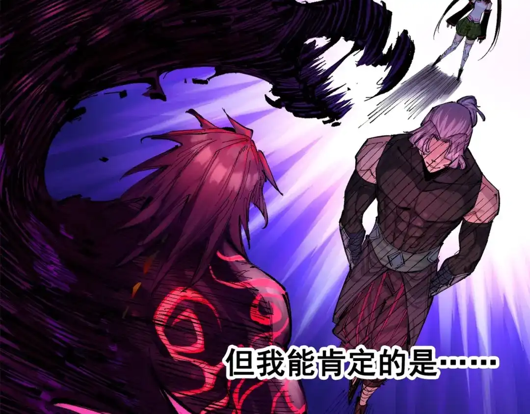 《黑白双龙》第三部 1章1话 暗流涌动 第71页