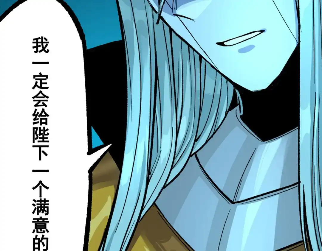 《黑白双龙》第三部 1章1话 暗流涌动 第160页