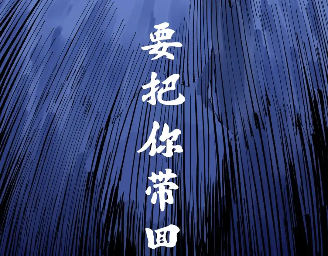 《黑白双龙》第三部 1章1话 暗流涌动 第228页