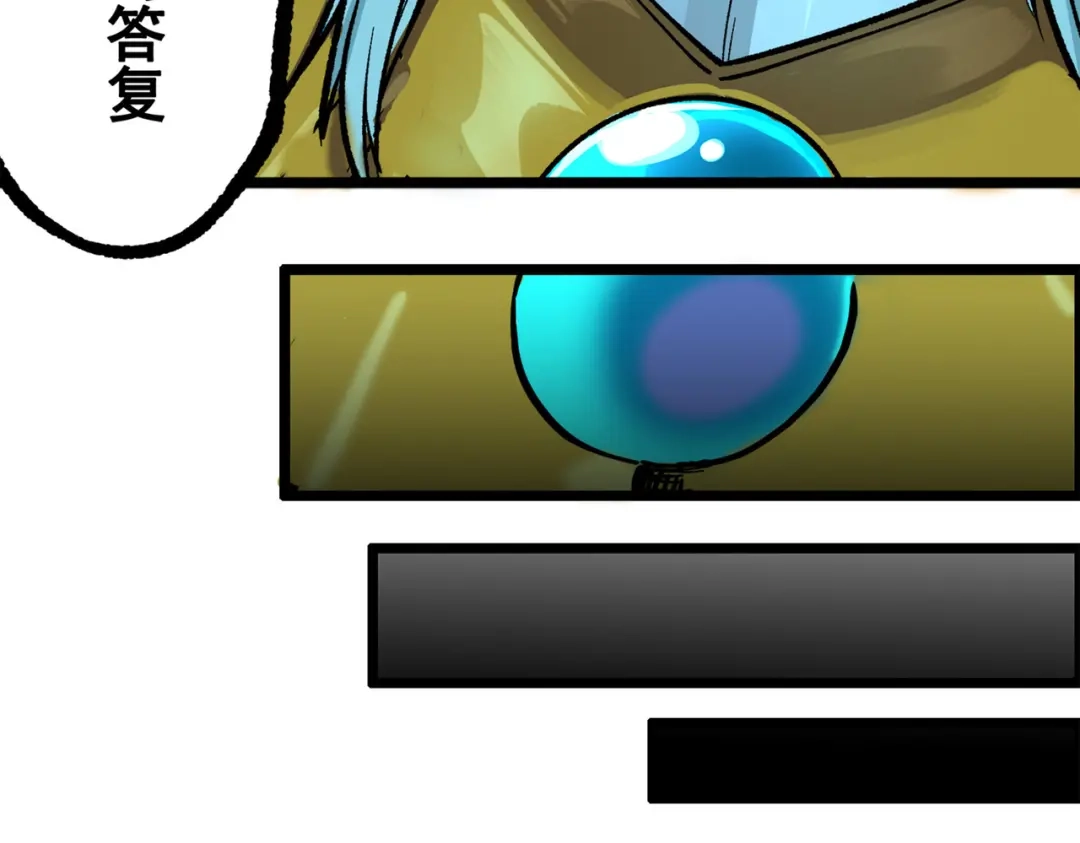 《黑白双龙》第三部 1章1话 暗流涌动 第161页