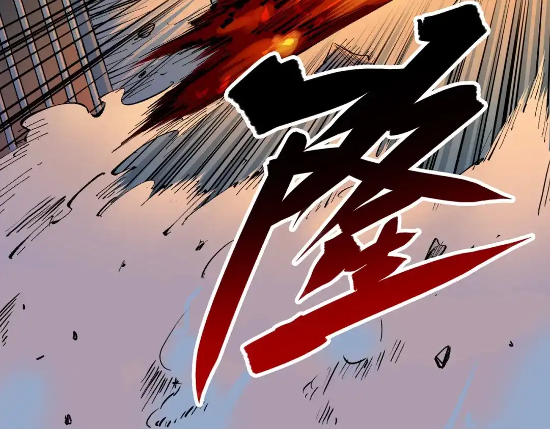 《黑白双龙》第三部 1章1话 暗流涌动 第208页