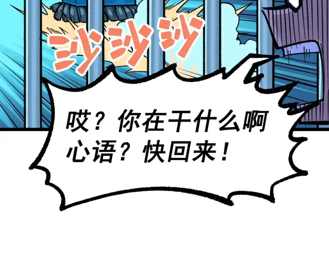 《黑白双龙》第三部 1章1话 暗流涌动 第191页