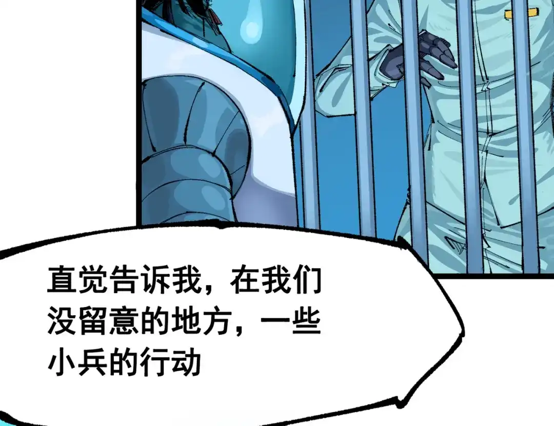 《黑白双龙》第三部 1章1话 暗流涌动 第42页