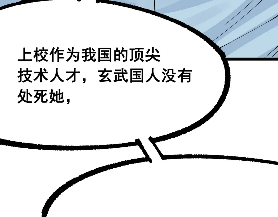 《黑白双龙》第三部 1章1话 暗流涌动 第147页