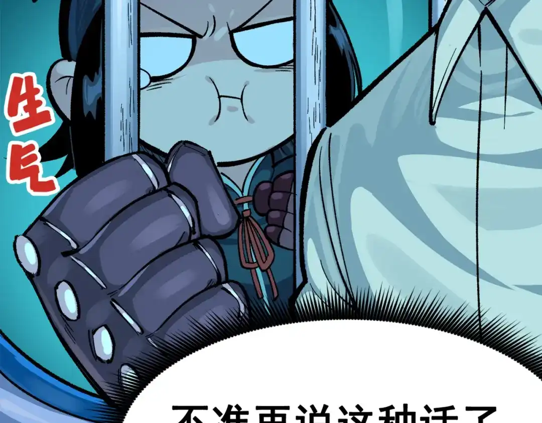 《黑白双龙》第三部 1章1话 暗流涌动 第179页