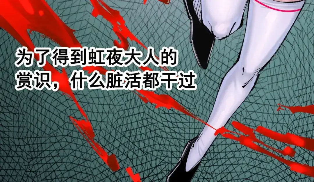 《黑白双龙》第三部 1章1话 暗流涌动 第64页
