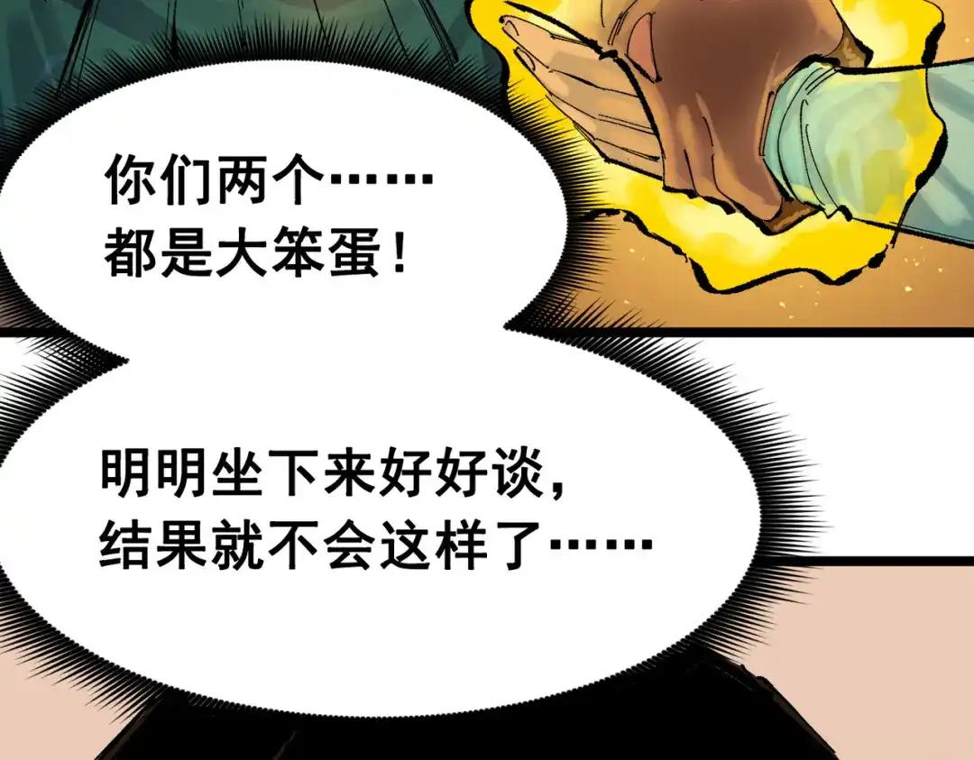 《黑白双龙》第三部 1章1话 暗流涌动 第168页
