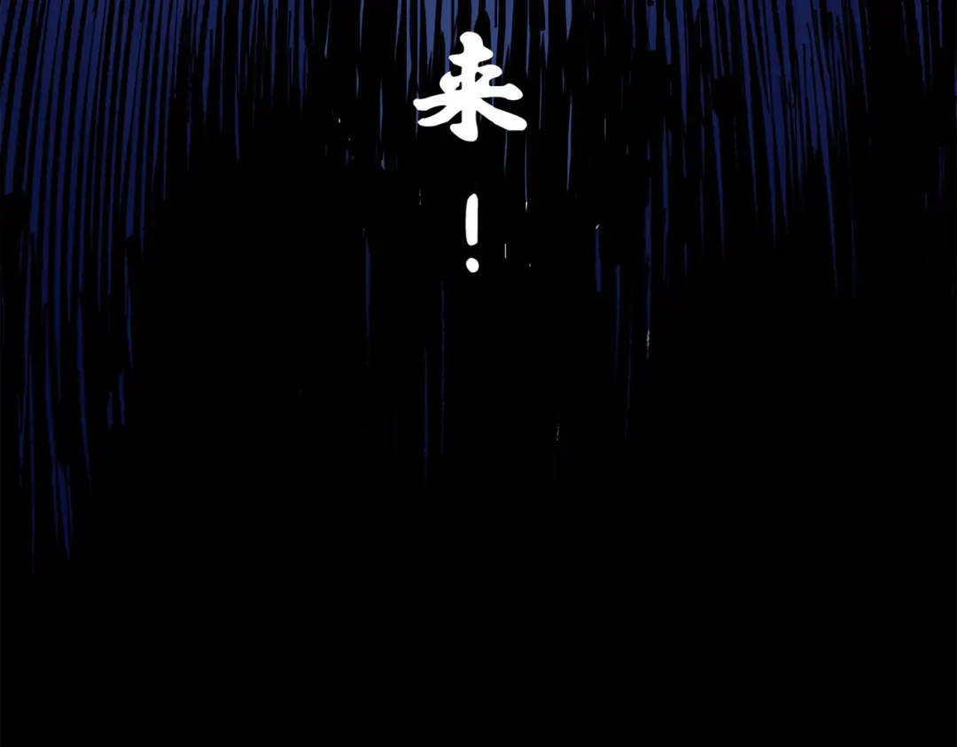 《黑白双龙》第三部 1章1话 暗流涌动 第229页