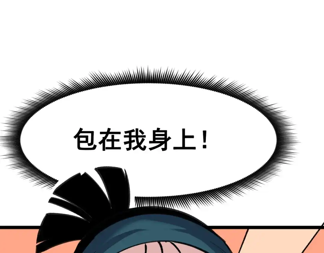 《黑白双龙》第三部 1章1话 暗流涌动 第186页