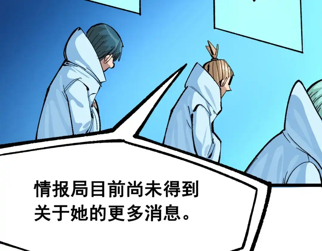 《黑白双龙》第三部 1章1话 暗流涌动 第151页