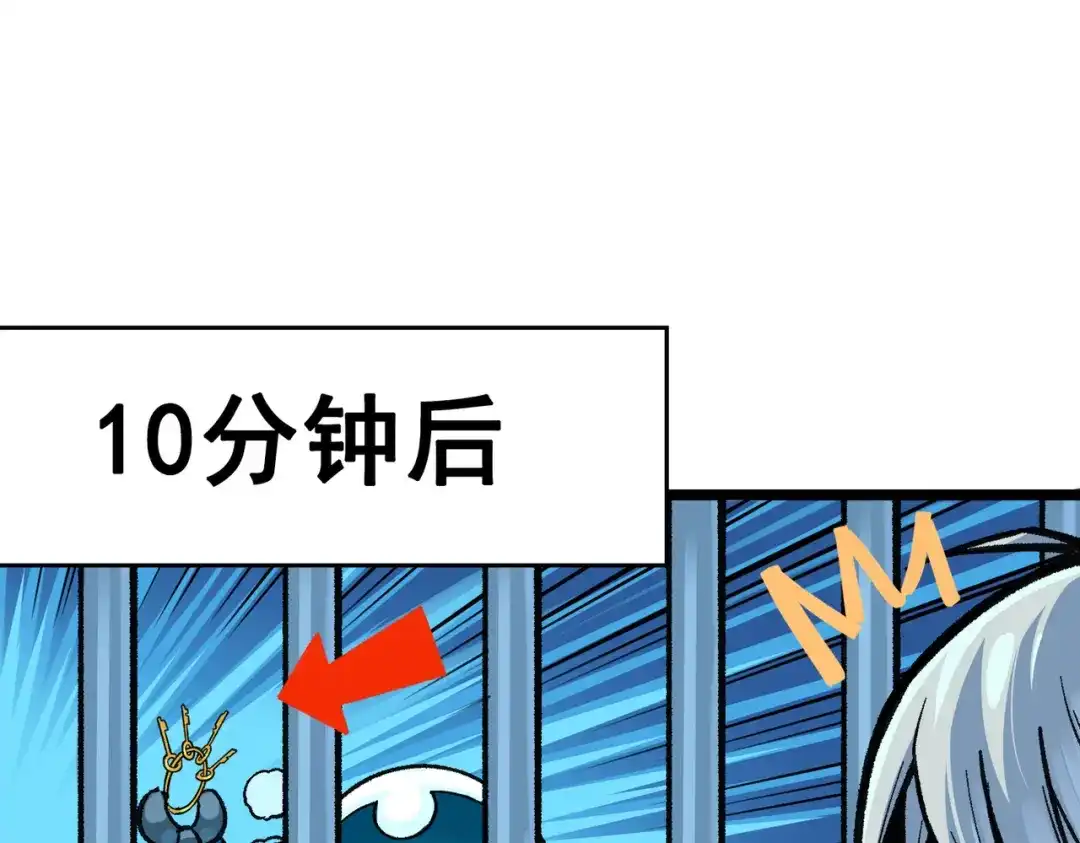 《黑白双龙》第三部 1章1话 暗流涌动 第193页