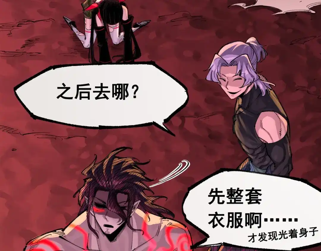 《黑白双龙》第三部 1章1话 暗流涌动 第134页