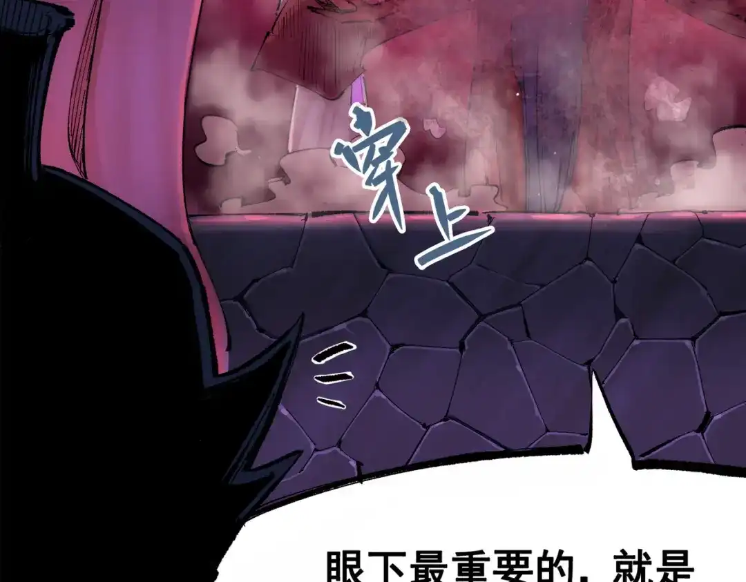 《黑白双龙》第三部 1章1话 暗流涌动 第50页