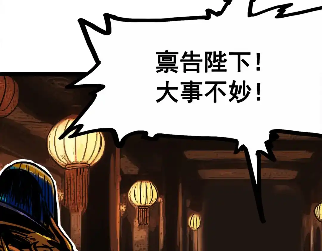 《黑白双龙》第三部 1章1话 暗流涌动 第5页