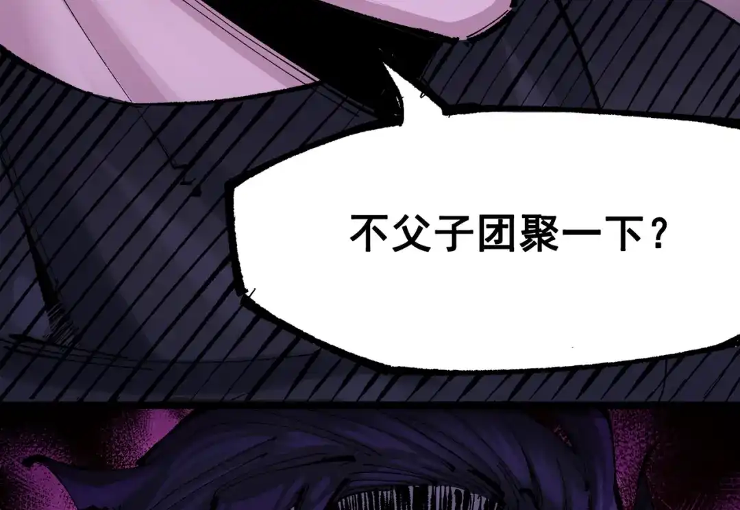 《黑白双龙》第三部 1章1话 暗流涌动 第116页