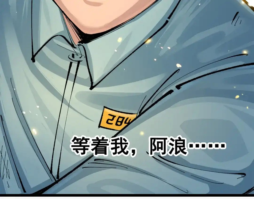《黑白双龙》第三部 1章1话 暗流涌动 第222页