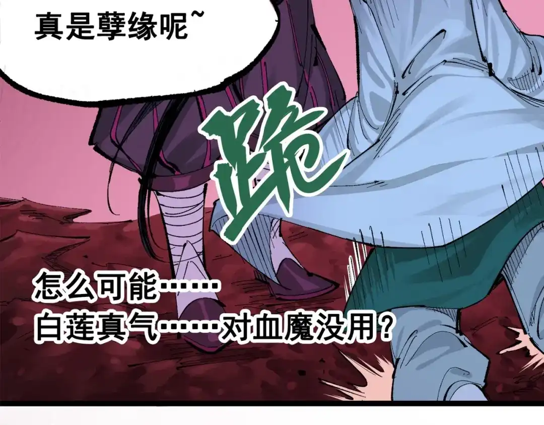 《黑白双龙》第三部 1章1话 暗流涌动 第124页