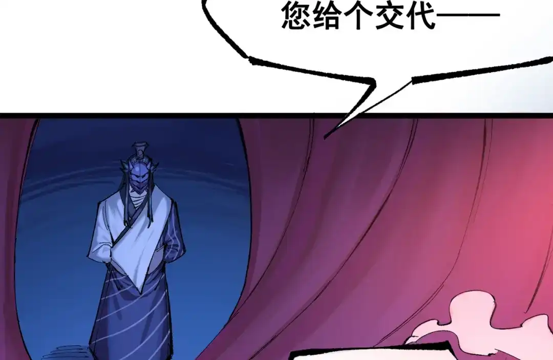 《黑白双龙》第三部 1章1话 暗流涌动 第33页