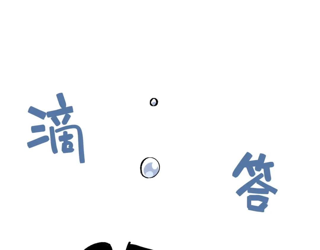《黑白双龙》第三部 1章1话 暗流涌动 第165页