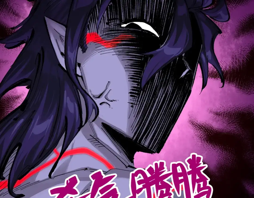 《黑白双龙》第三部 1章1话 暗流涌动 第117页
