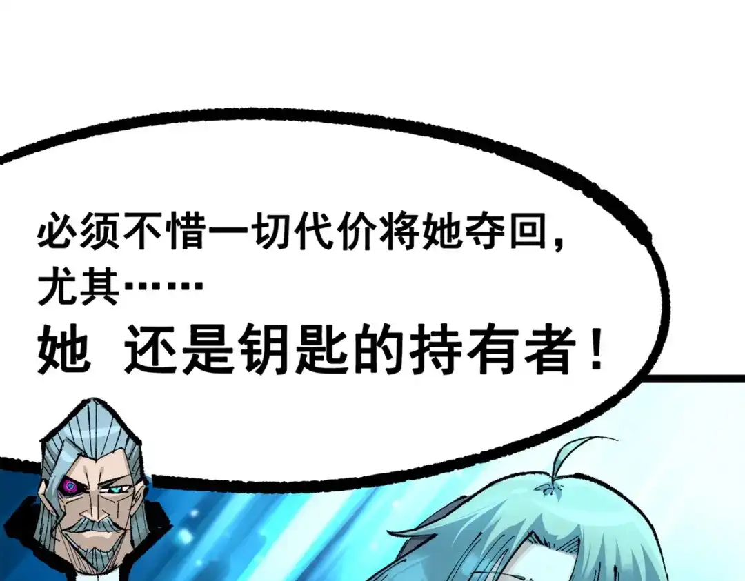 《黑白双龙》第三部 1章1话 暗流涌动 第153页