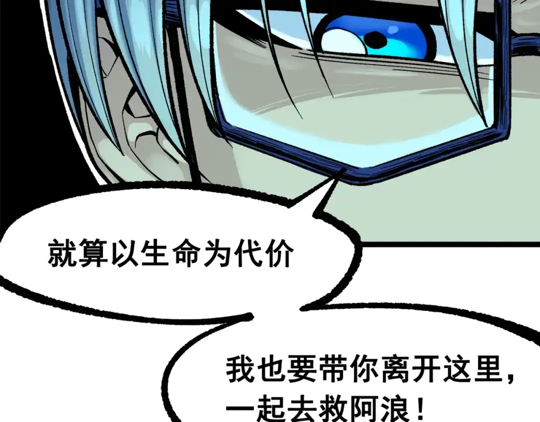 《黑白双龙》第三部 1章1话 暗流涌动 第176页
