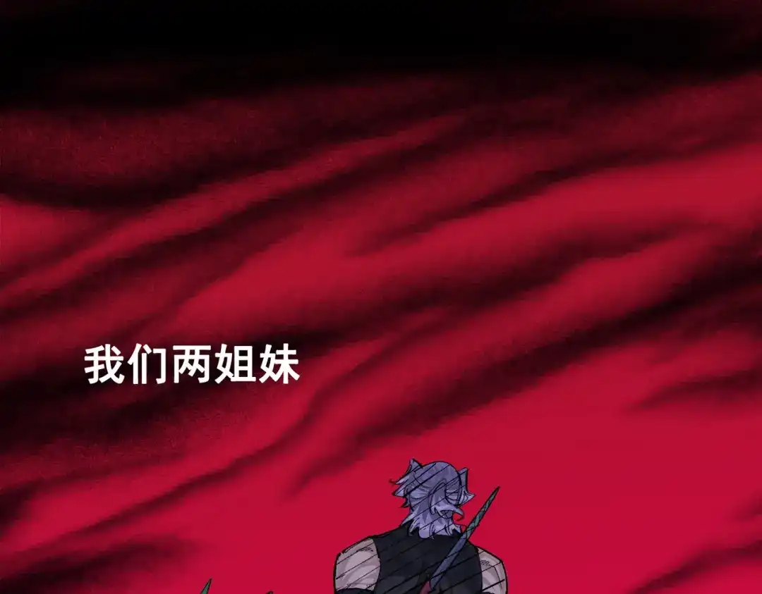 《黑白双龙》第三部 1章1话 暗流涌动 第59页