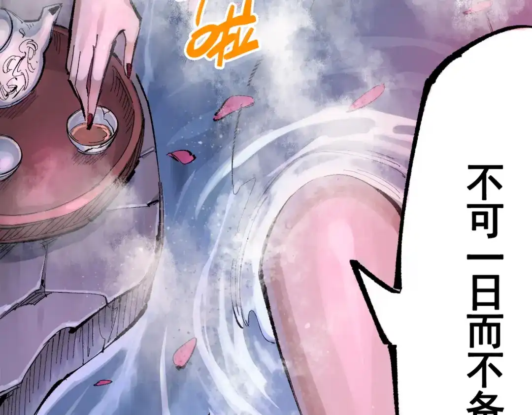 《黑白双龙》第三部 1章1话 暗流涌动 第37页