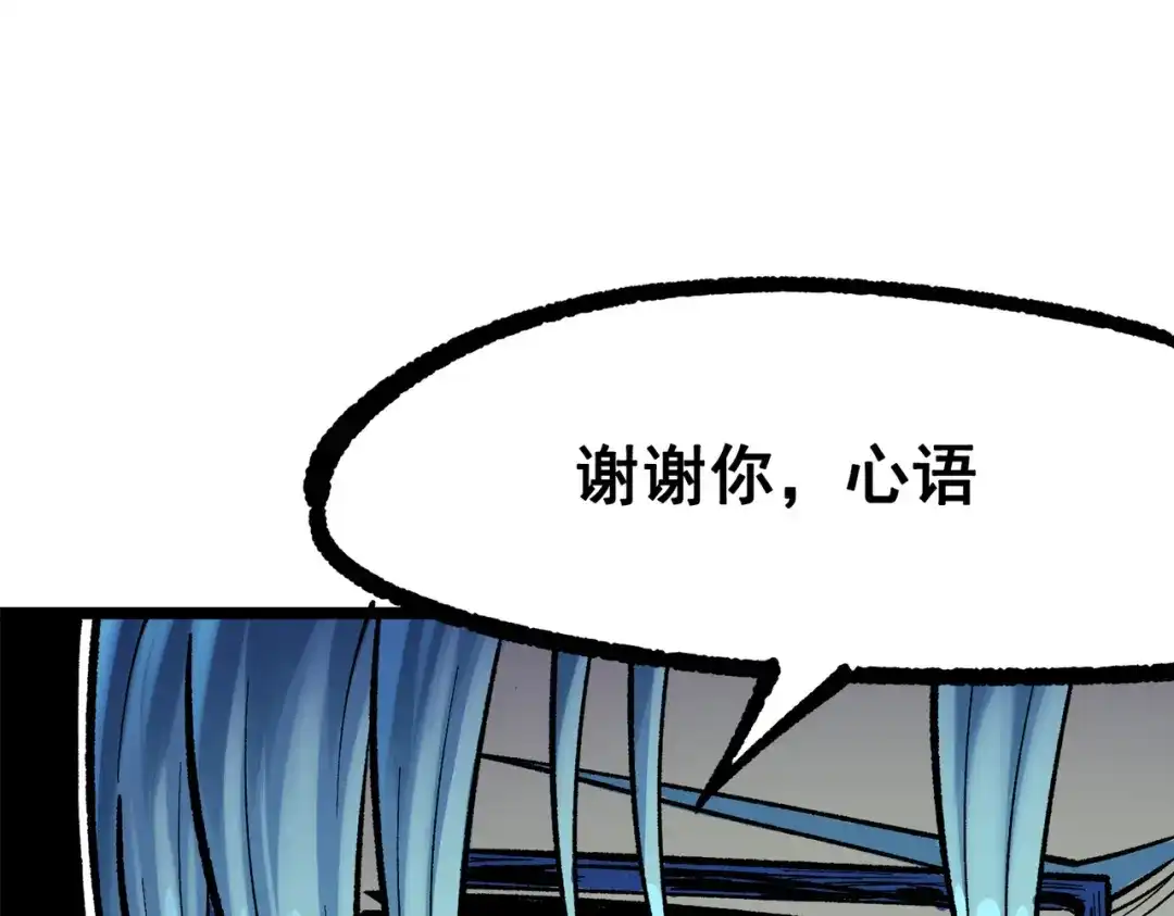 《黑白双龙》第三部 1章1话 暗流涌动 第175页