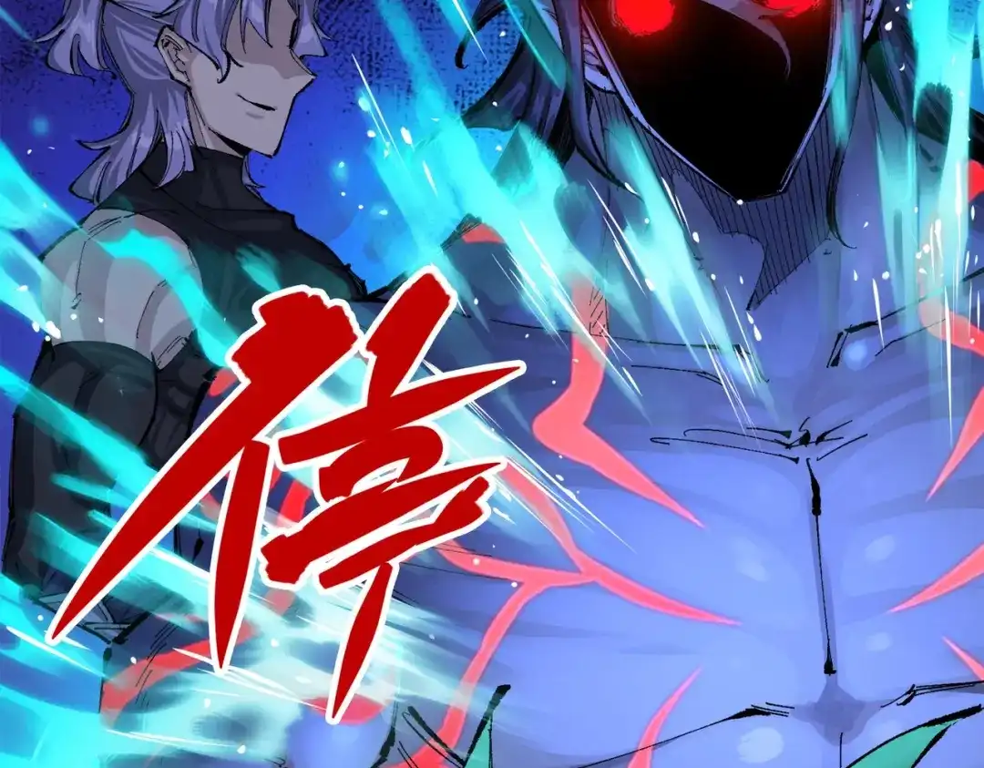 《黑白双龙》第三部 1章1话 暗流涌动 第111页