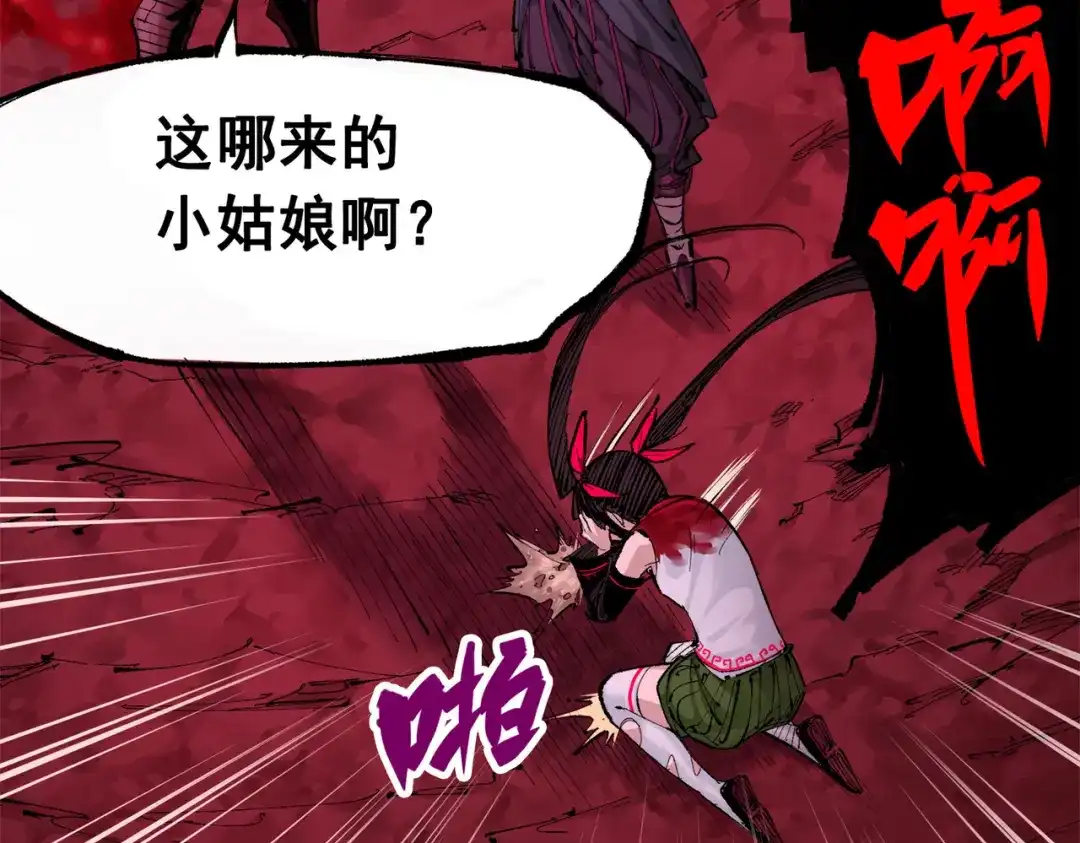 《黑白双龙》第三部 1章1话 暗流涌动 第81页